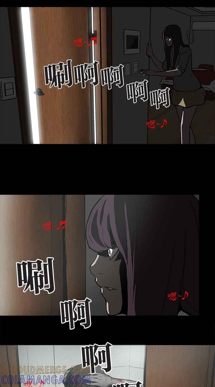 《附身》[第2话] 看见鬼的少女 第21页