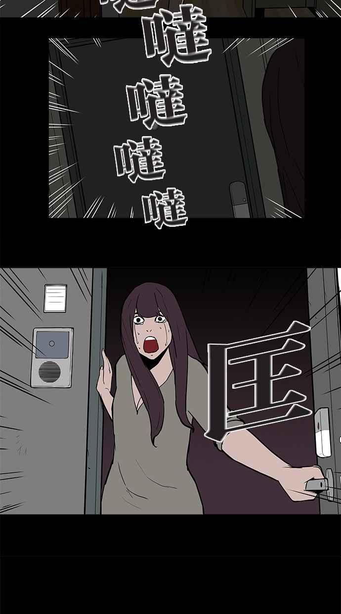 《附身》[第2话] 看见鬼的少女 第32页