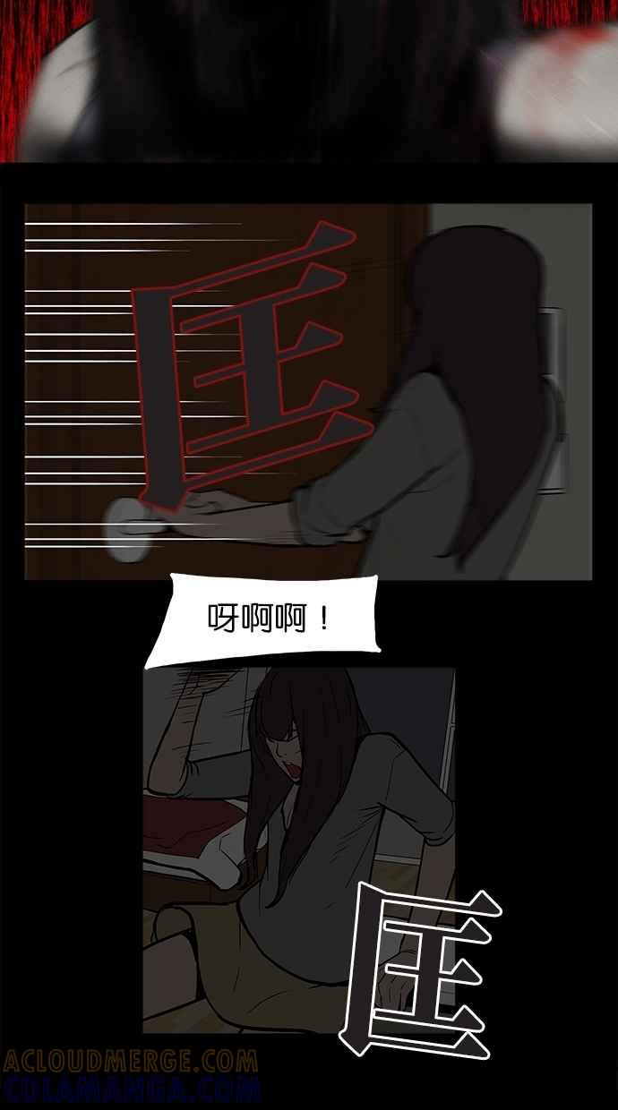 《附身》[第2话] 看见鬼的少女 第25页