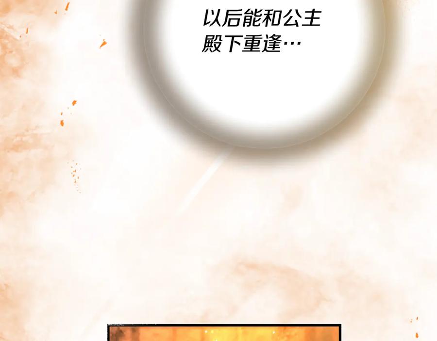 《凡菲尔德的秘密》第22话 全员暴走 第232页