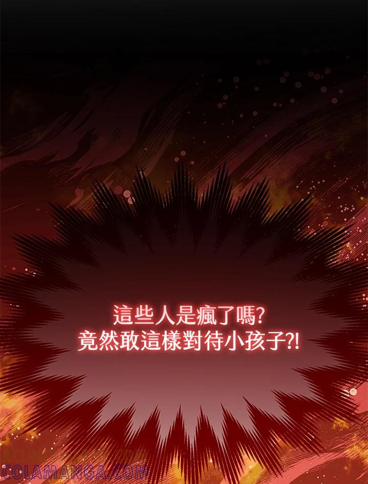 《恶棍家族的继承女》第28话 第61页