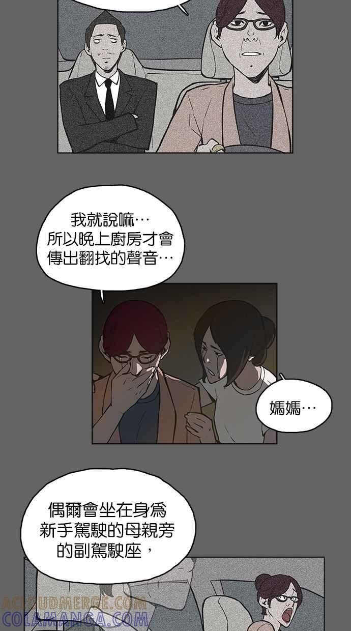 《附身》[第3话] 不相信鬼的退魔师 (1) 第33页