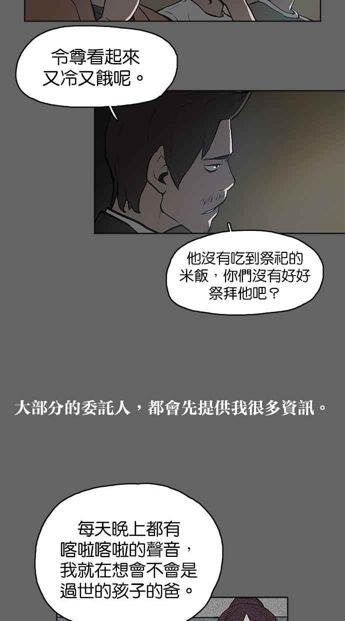 《附身》[第3话] 不相信鬼的退魔师 (1) 第32页