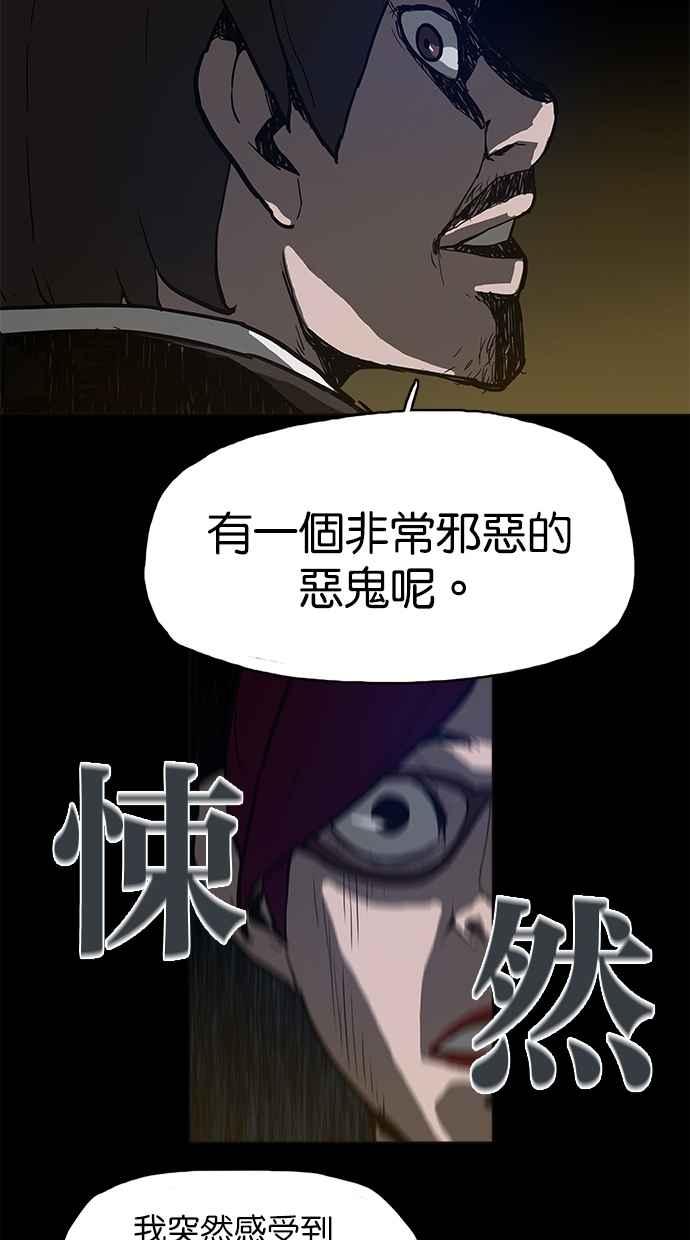 《附身》[第3话] 不相信鬼的退魔师 (1) 第16页