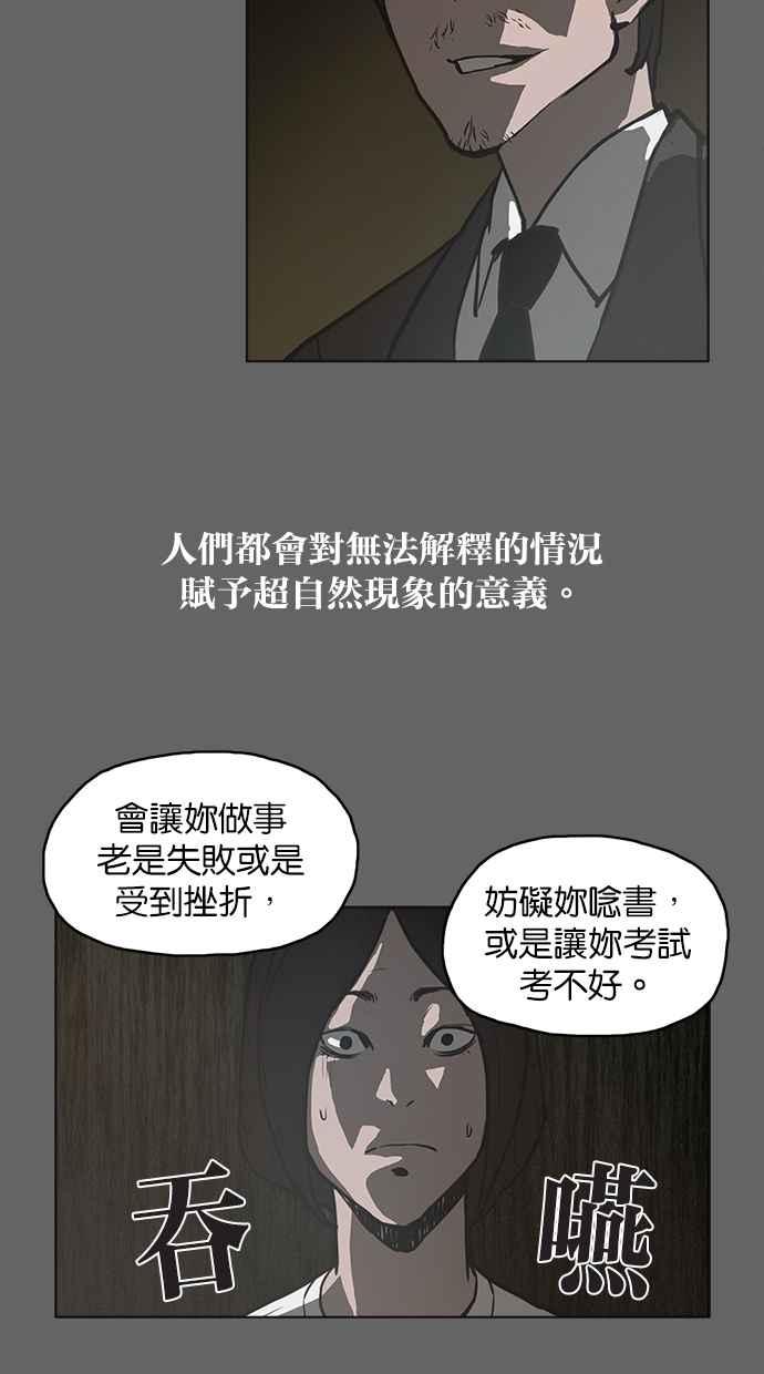 《附身》[第3话] 不相信鬼的退魔师 (1) 第28页