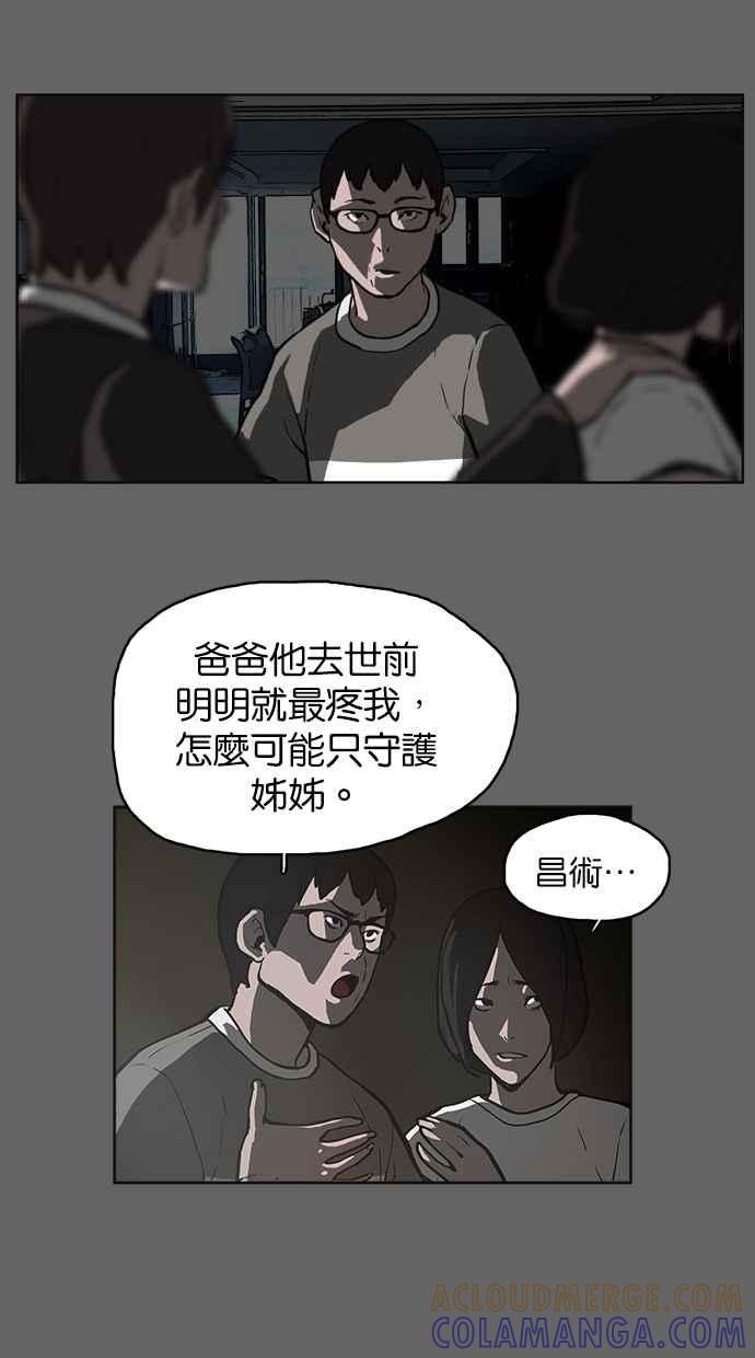 《附身》[第3话] 不相信鬼的退魔师 (1) 第39页