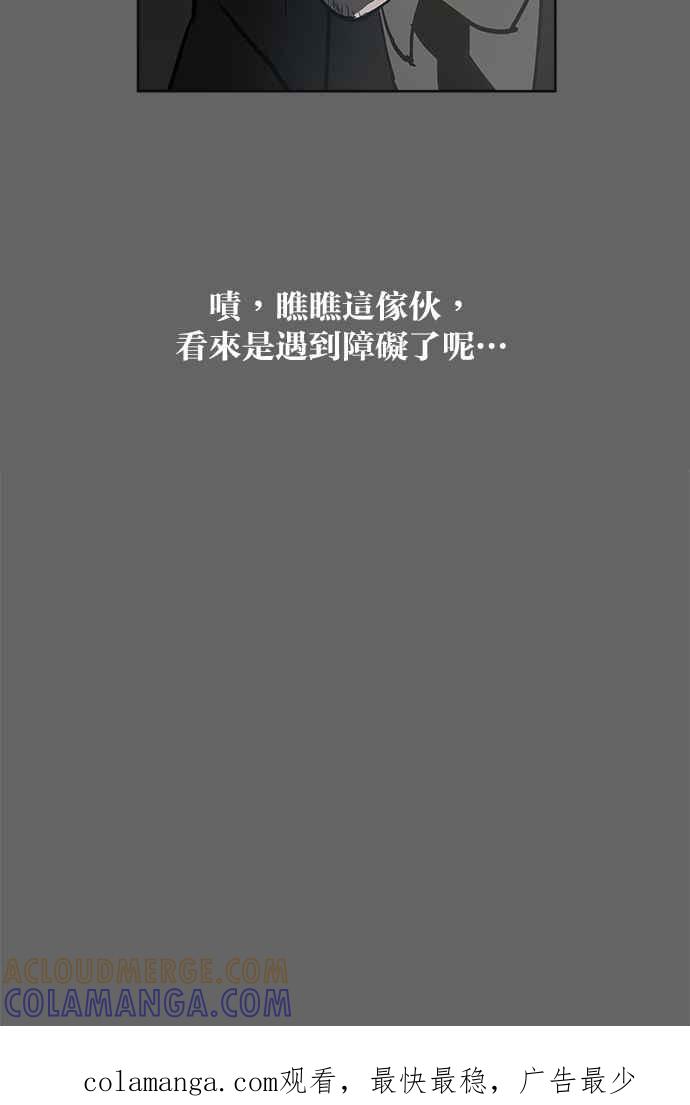 《附身》[第3话] 不相信鬼的退魔师 (1) 第41页