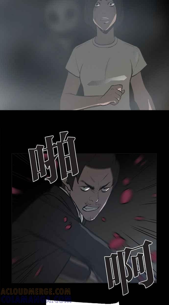 《附身》[第3话] 不相信鬼的退魔师 (1) 第19页