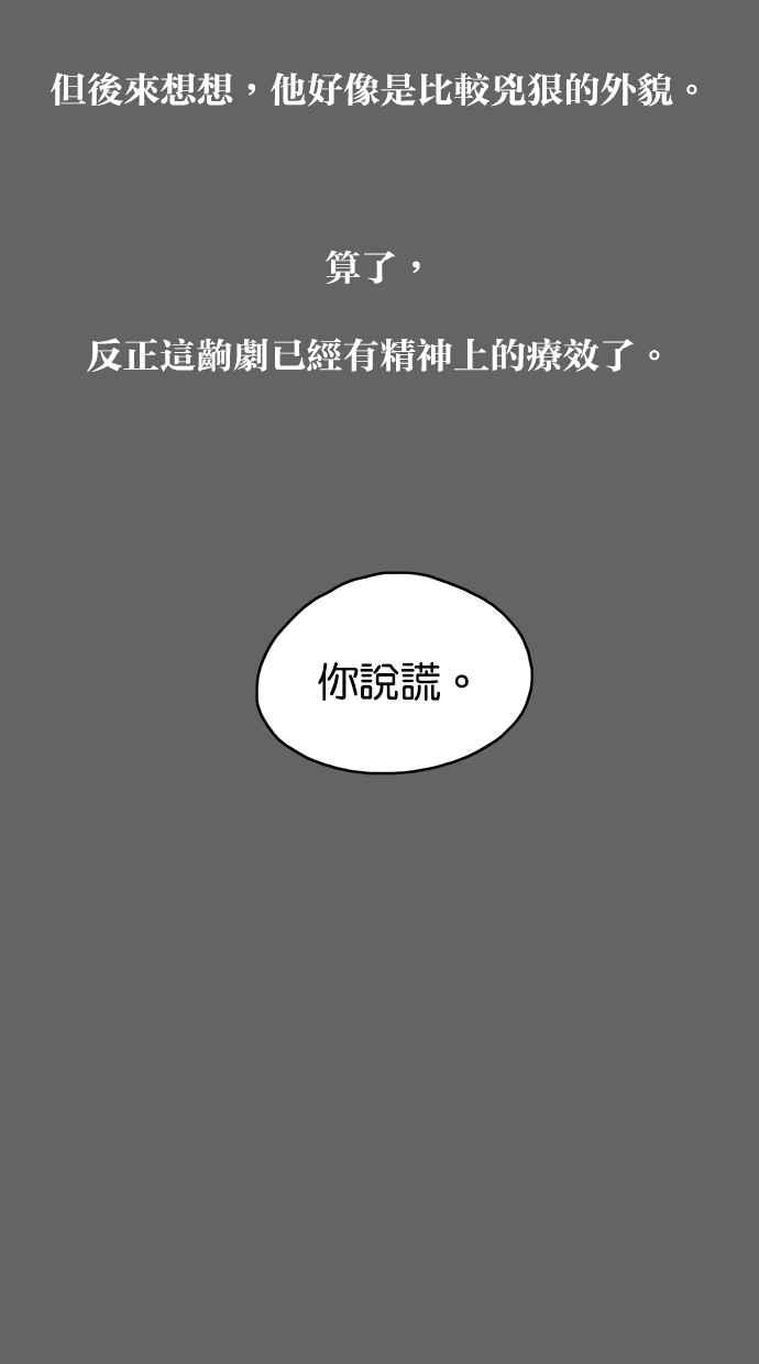 《附身》[第3话] 不相信鬼的退魔师 (1) 第38页