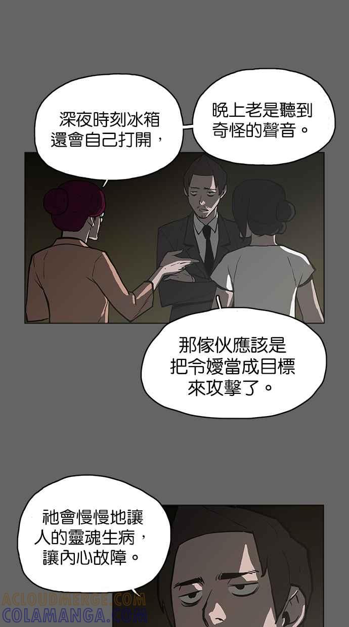 《附身》[第3话] 不相信鬼的退魔师 (1) 第27页