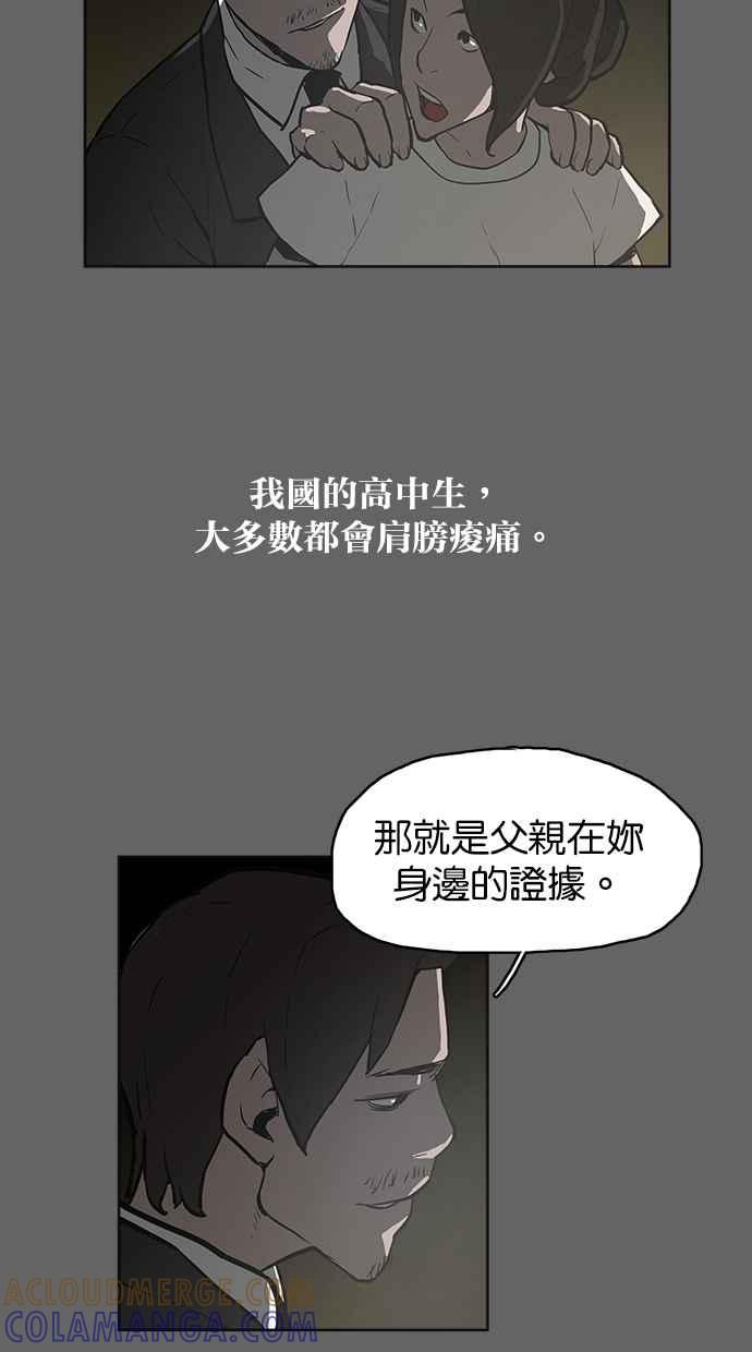 《附身》[第3话] 不相信鬼的退魔师 (1) 第35页