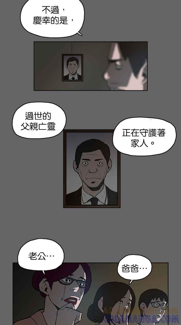 《附身》[第3话] 不相信鬼的退魔师 (1) 第31页