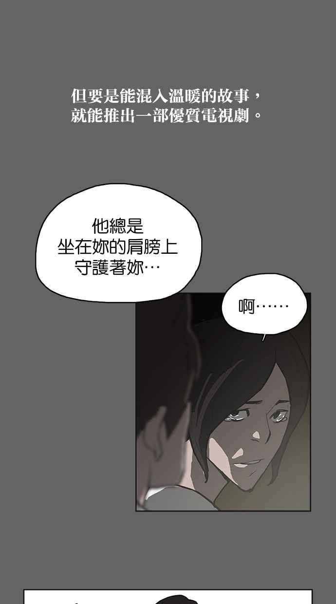 《附身》[第3话] 不相信鬼的退魔师 (1) 第36页