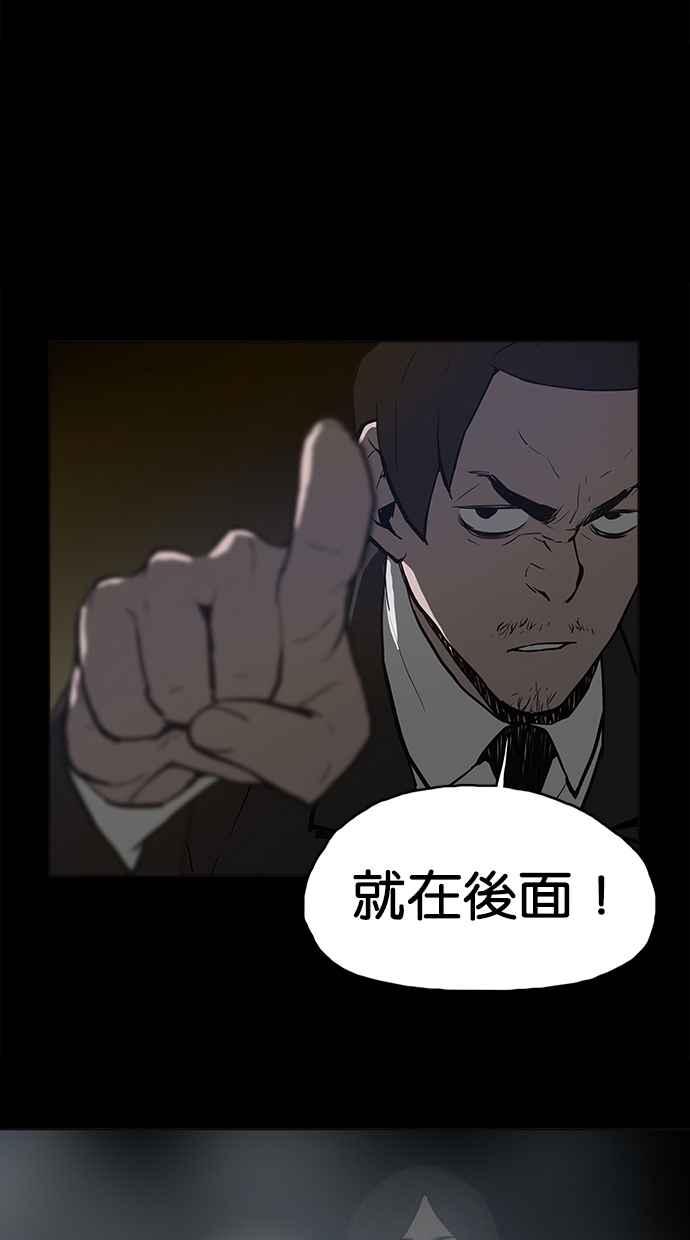 《附身》[第3话] 不相信鬼的退魔师 (1) 第18页