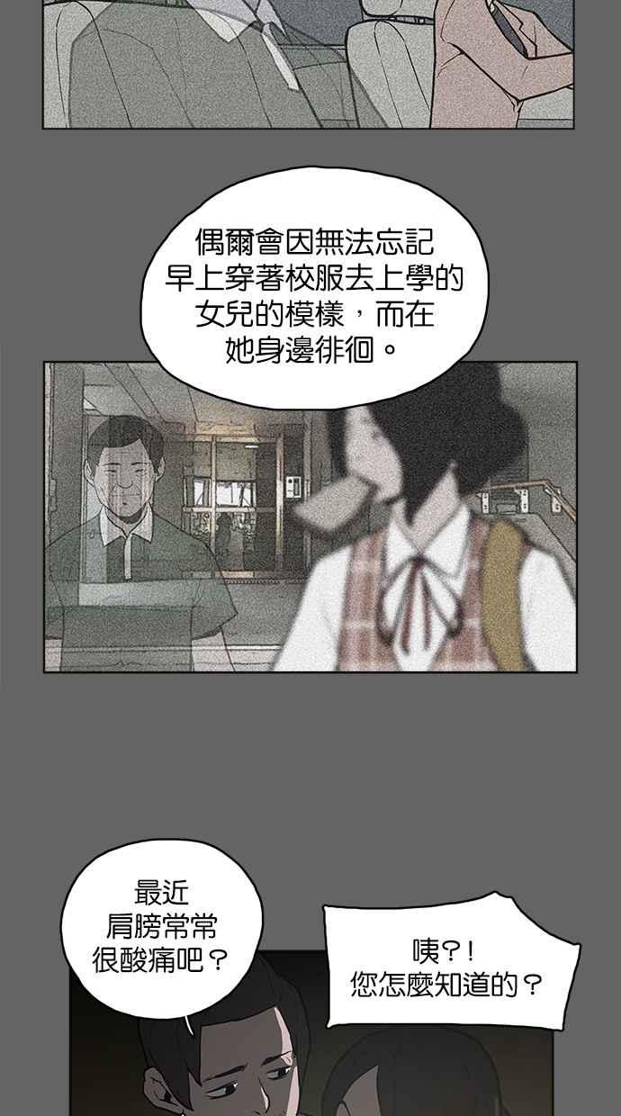 《附身》[第3话] 不相信鬼的退魔师 (1) 第34页