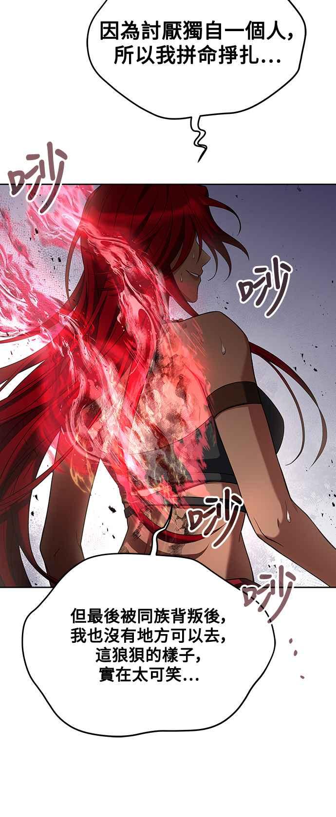《异世界的美味魔法》第33话 第63页