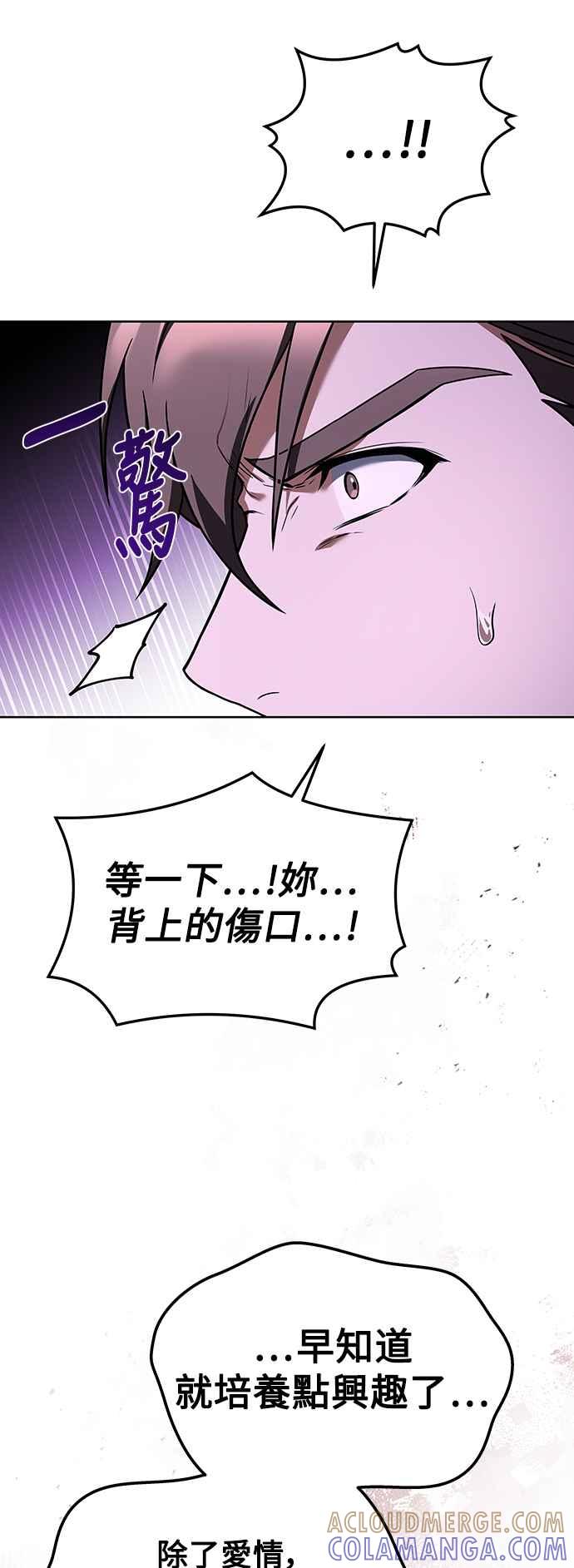 《异世界的美味魔法》第33话 第64页