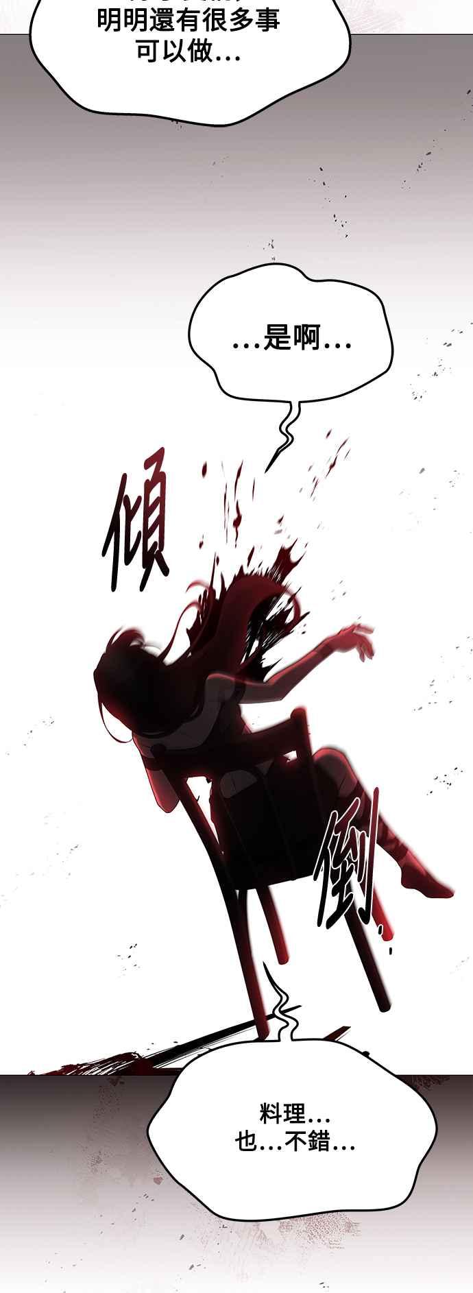 《异世界的美味魔法》第33话 第65页