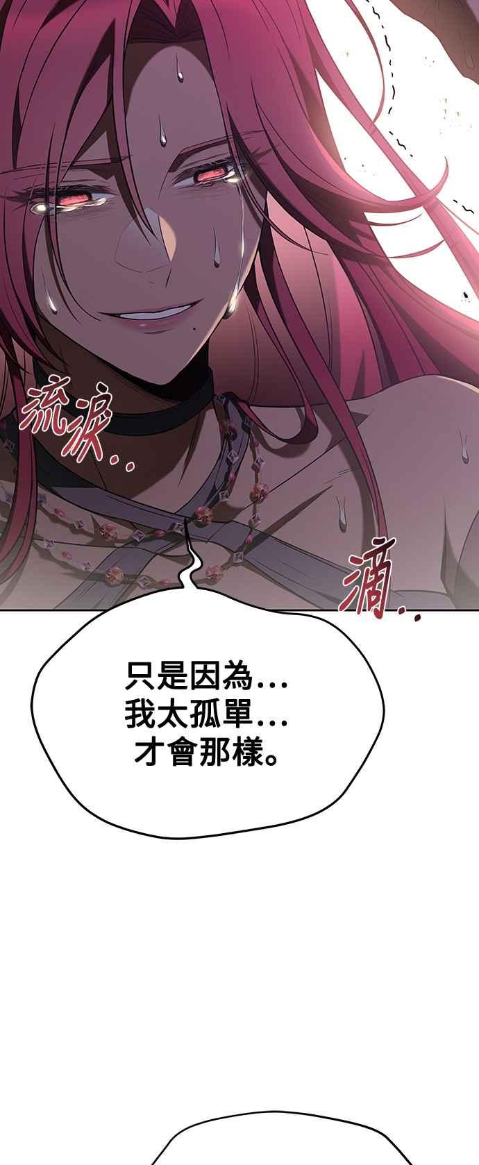《异世界的美味魔法》第33话 第62页