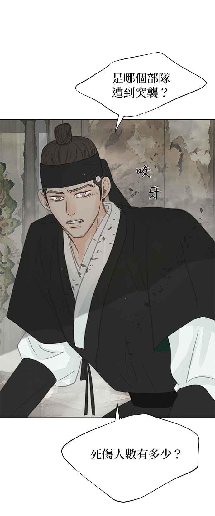 与王夜行 第35话 第68页