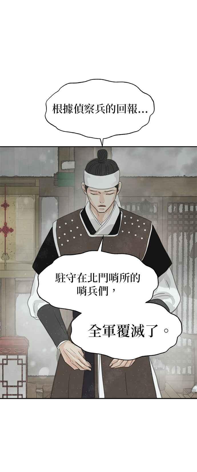 与王夜行 第35话 第69页
