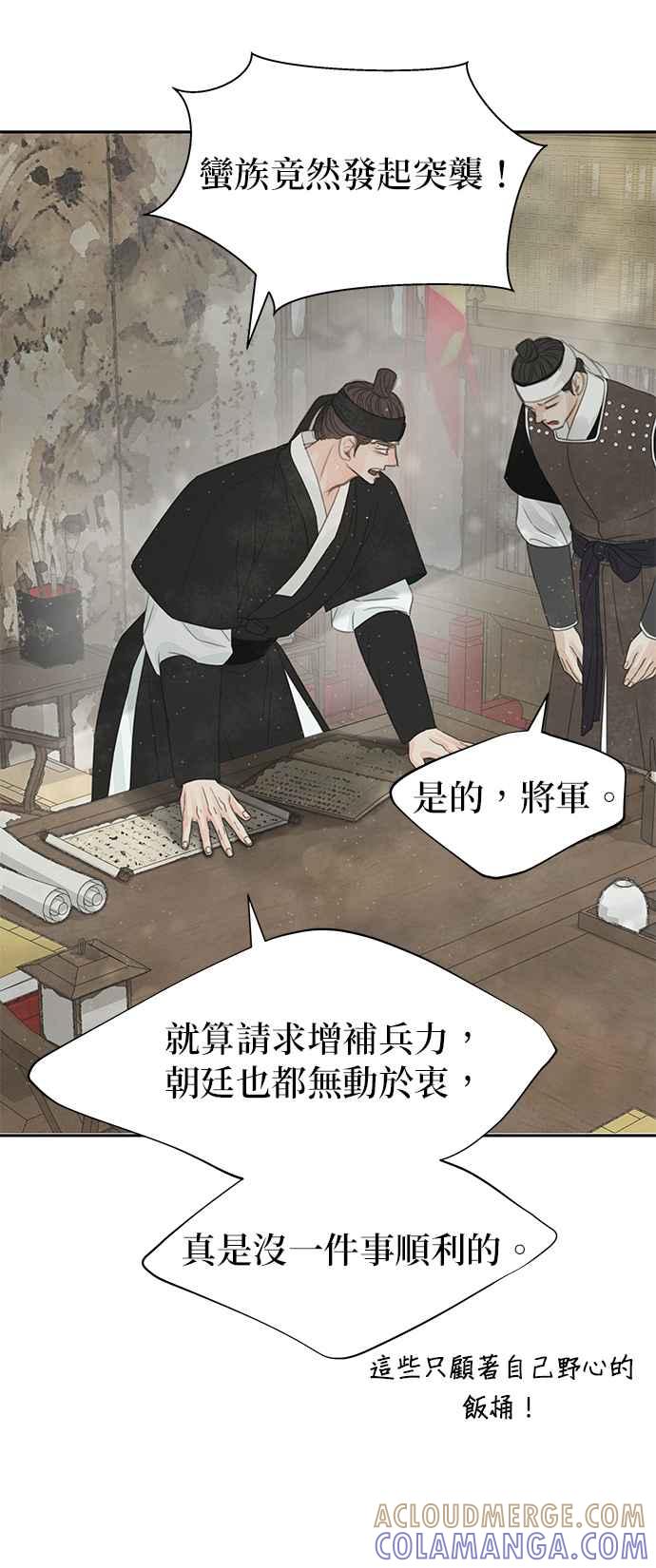 与王夜行 第35话 第67页