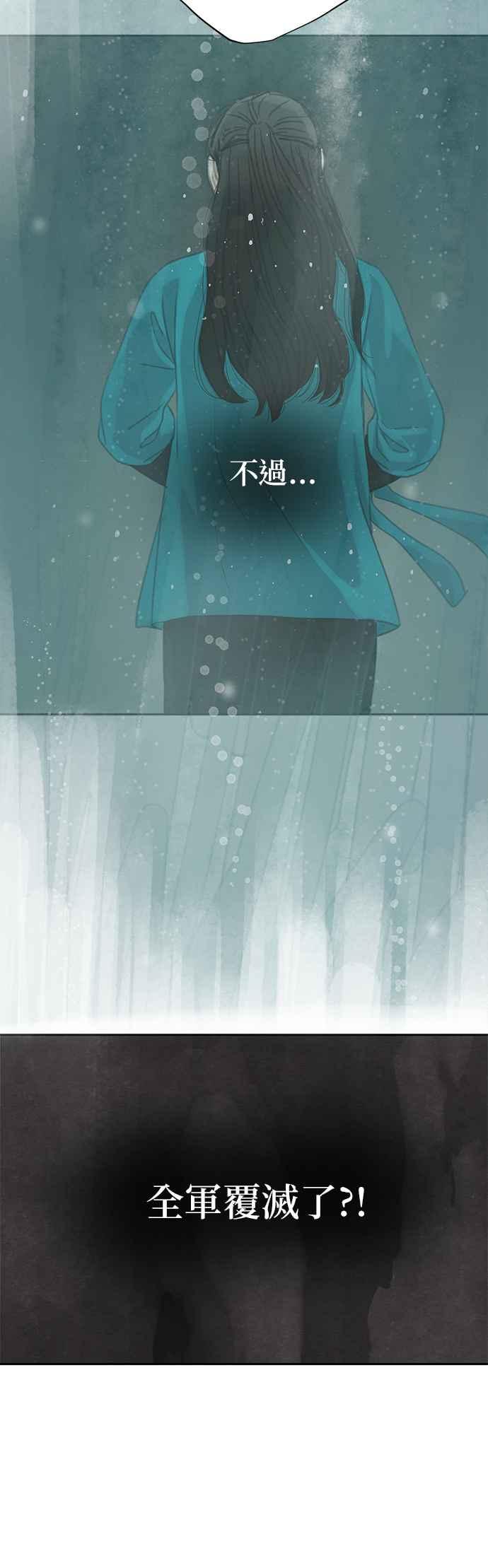 与王夜行 第35话 第71页