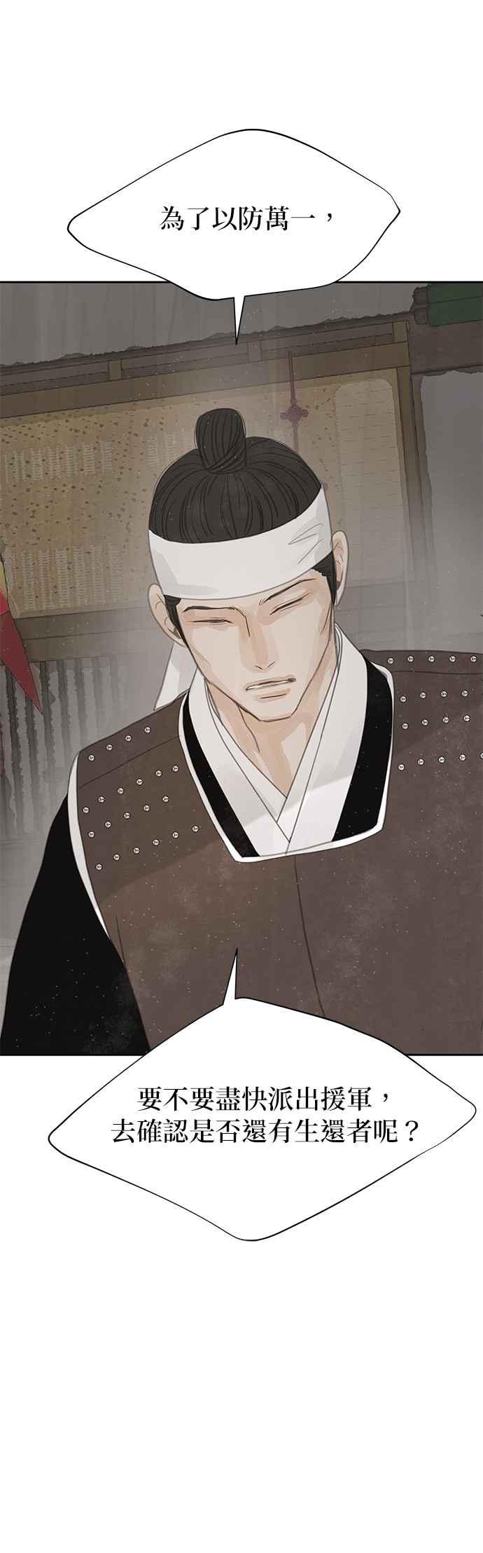 与王夜行 第35话 第72页