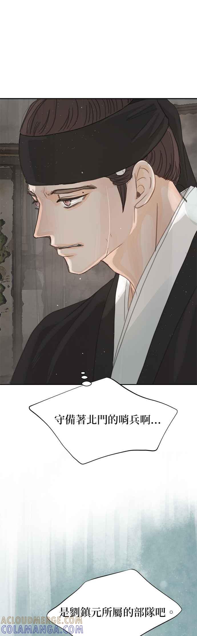 与王夜行 第35话 第70页