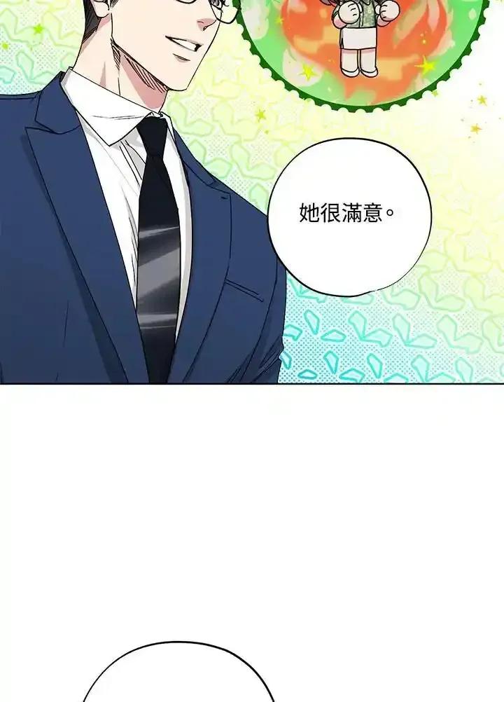 地下城的当家人 - 第36话 - 第3张图