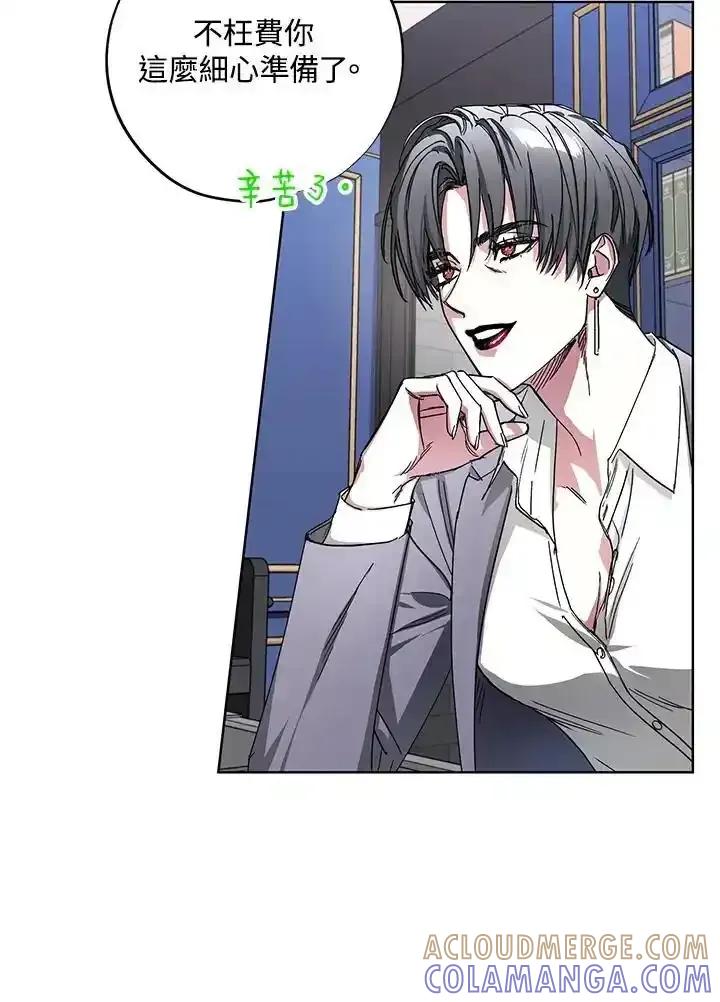 地下城的当家人 - 第36话 - 第4张图