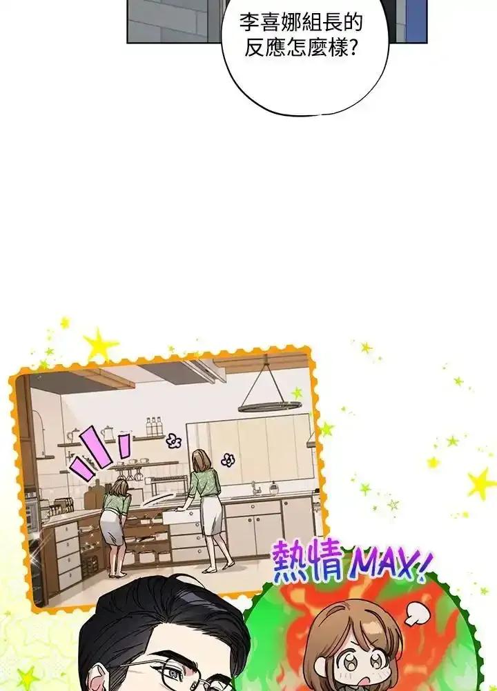 地下城的当家人 - 第36话 - 第2张图