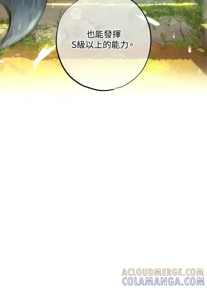 地下城的当家人 - 第36话 - 第10张图