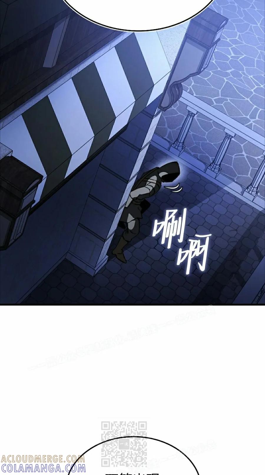 《反派也想活下去》第39集 第49页