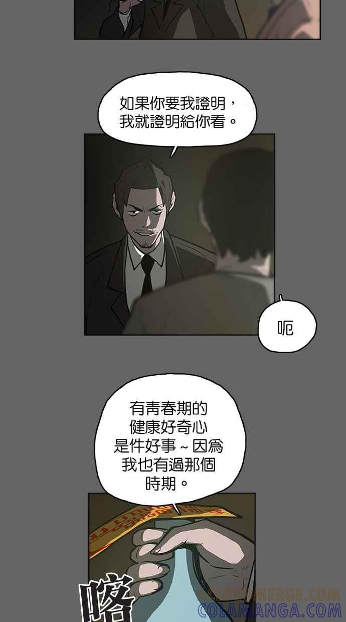 《附身》[第4话] 不相信鬼的退魔师 (2) 第3页