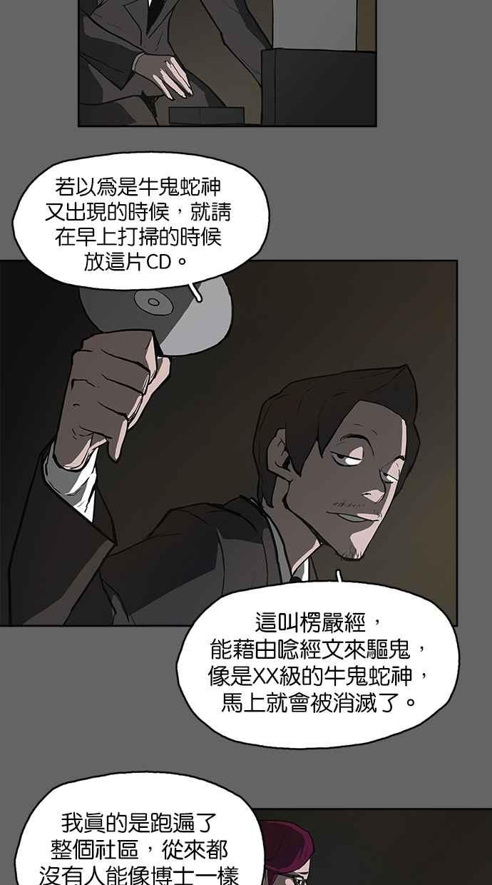 《附身》[第4话] 不相信鬼的退魔师 (2) 第34页