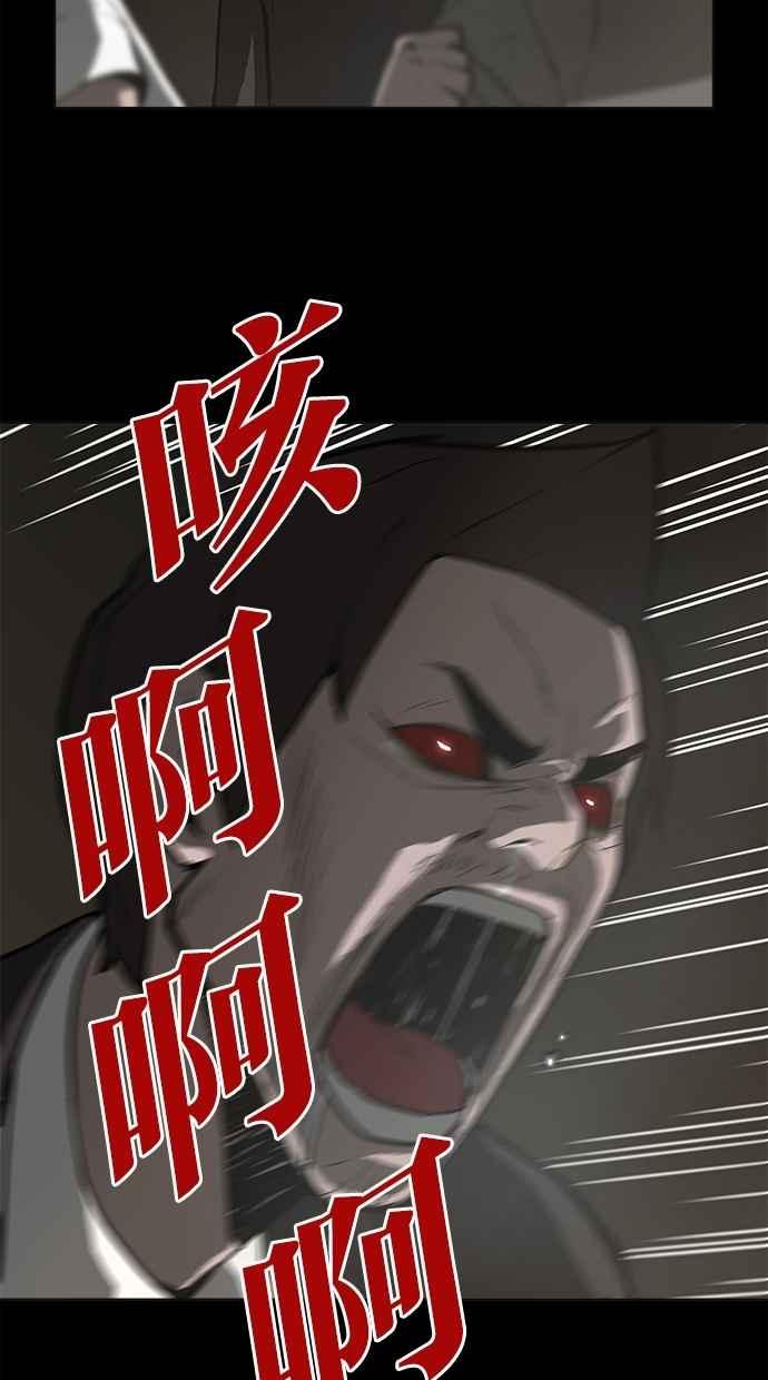 《附身》[第4话] 不相信鬼的退魔师 (2) 第10页