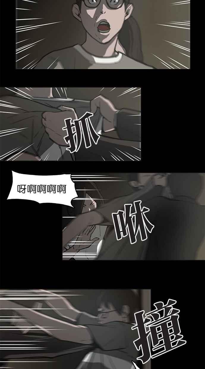 《附身》[第4话] 不相信鬼的退魔师 (2) 第16页