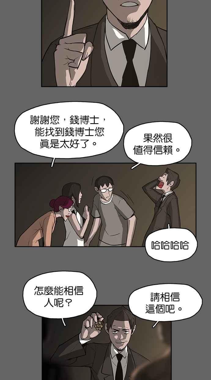 《附身》[第4话] 不相信鬼的退魔师 (2) 第30页