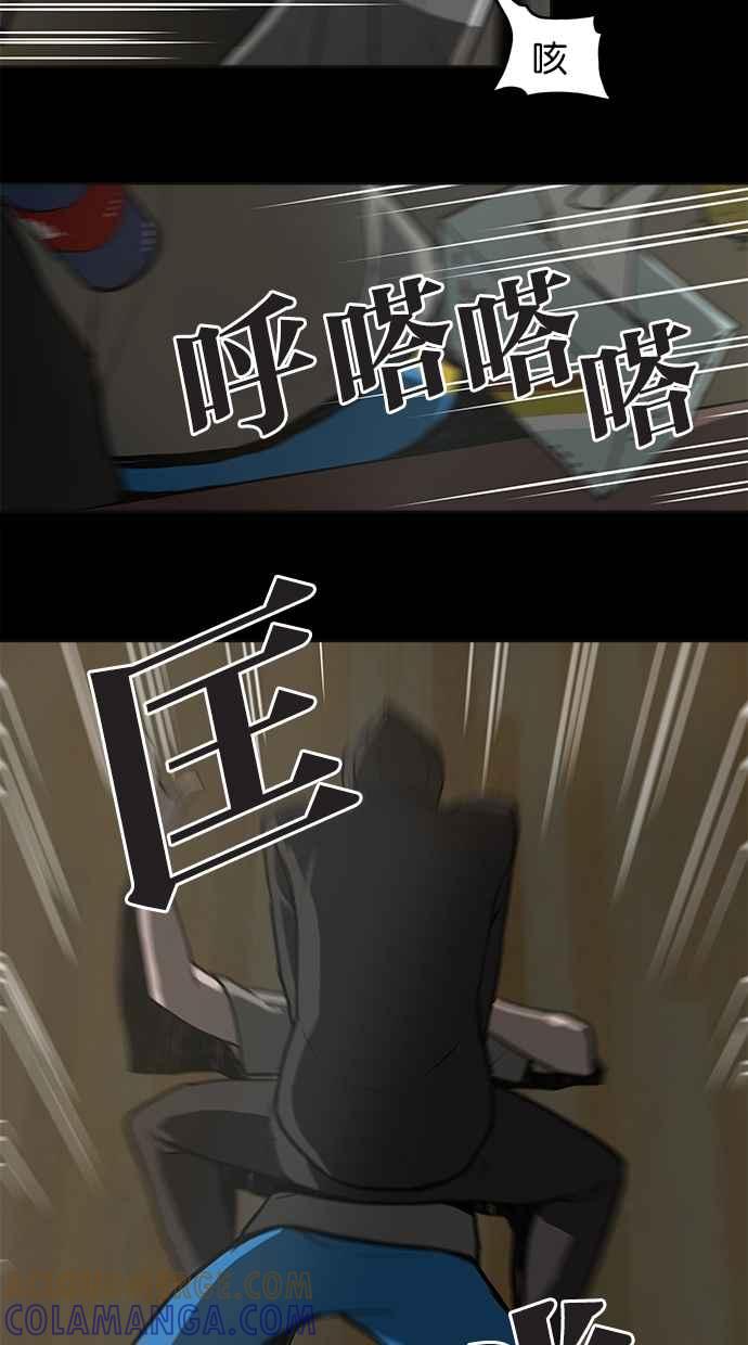 《附身》[第4话] 不相信鬼的退魔师 (2) 第17页