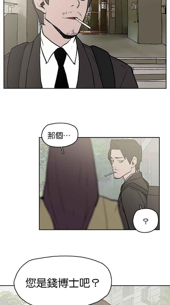 《附身》[第4话] 不相信鬼的退魔师 (2) 第40页