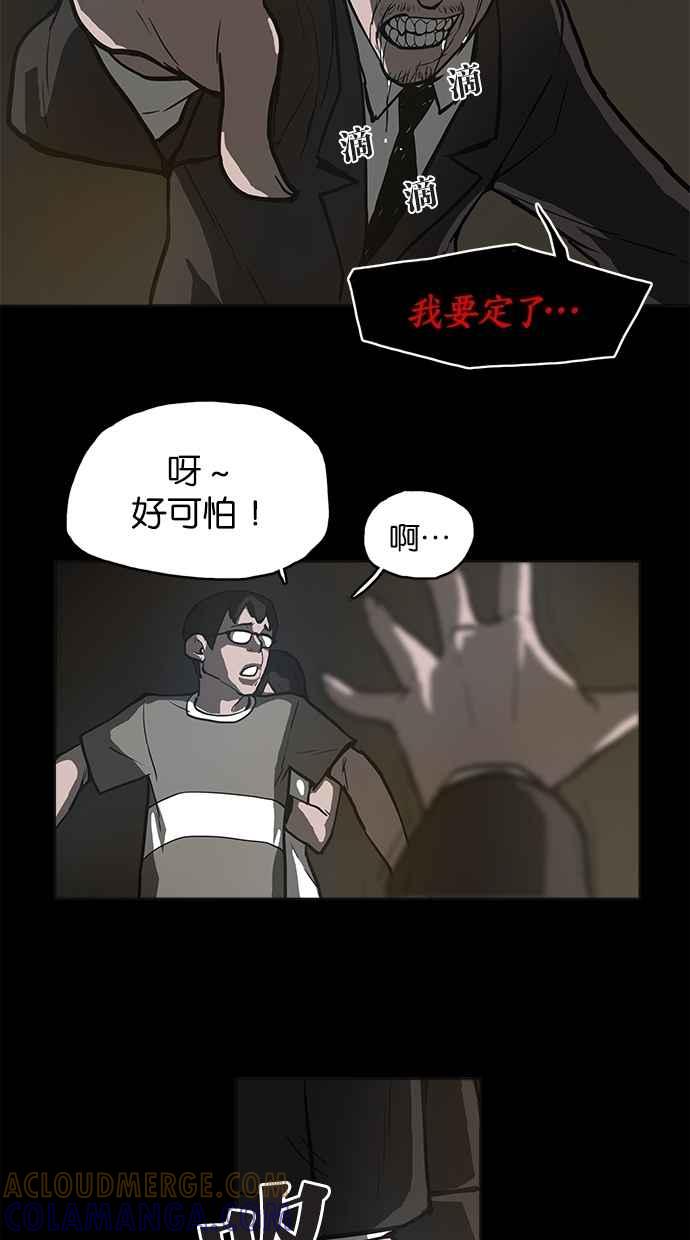《附身》[第4话] 不相信鬼的退魔师 (2) 第13页