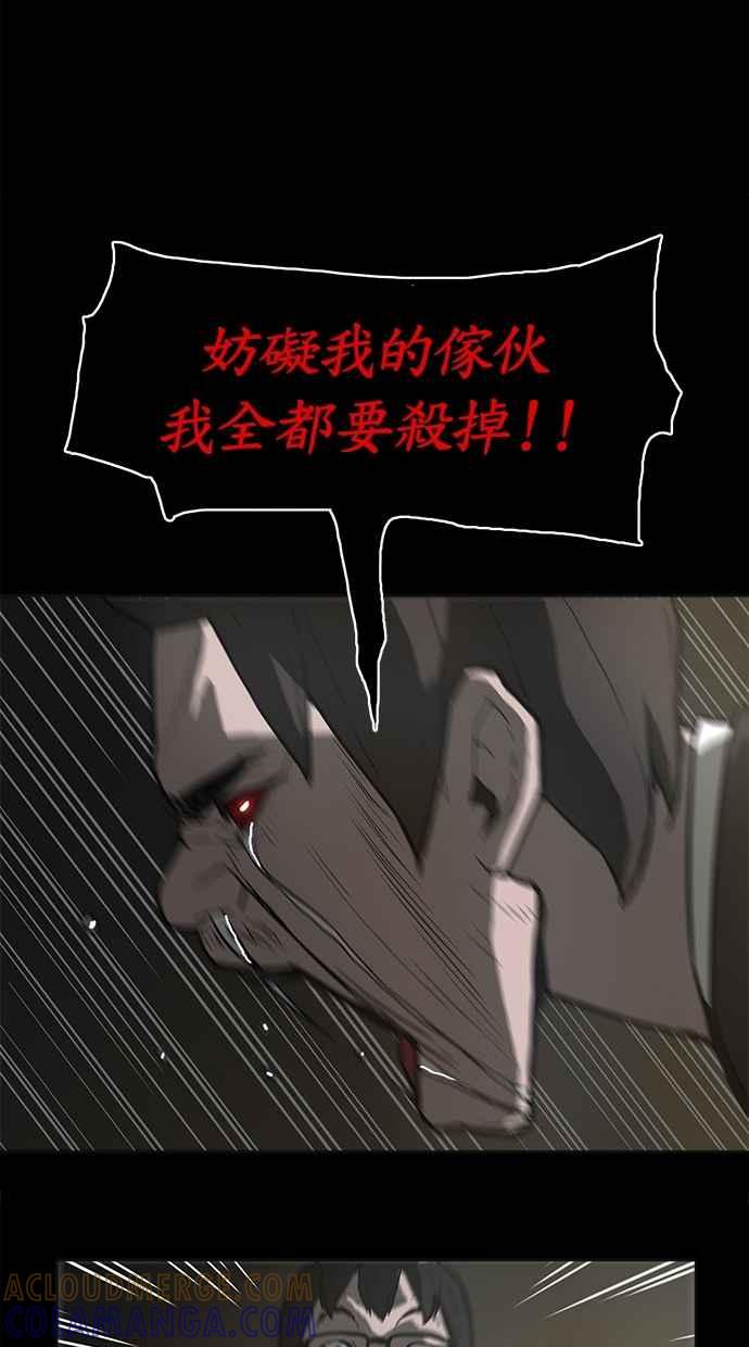 《附身》[第4话] 不相信鬼的退魔师 (2) 第15页