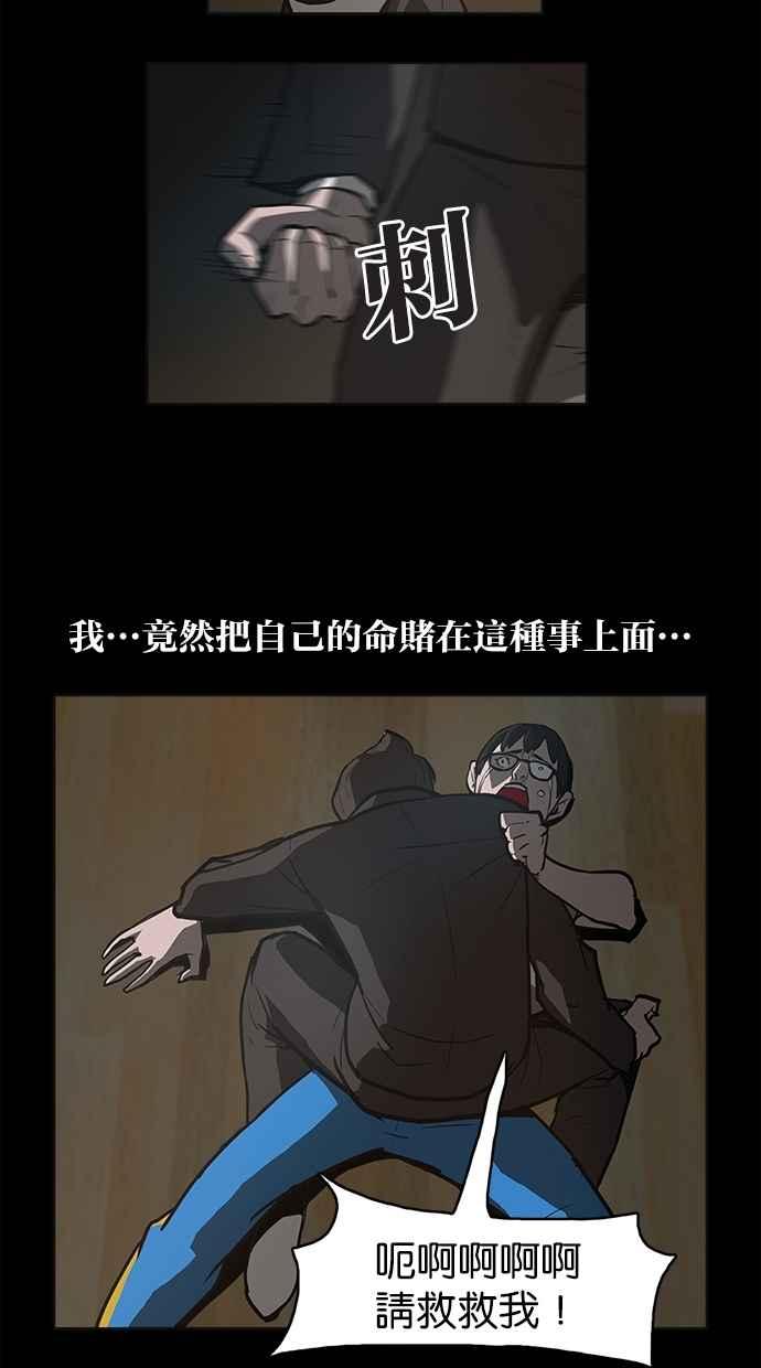 《附身》[第4话] 不相信鬼的退魔师 (2) 第22页