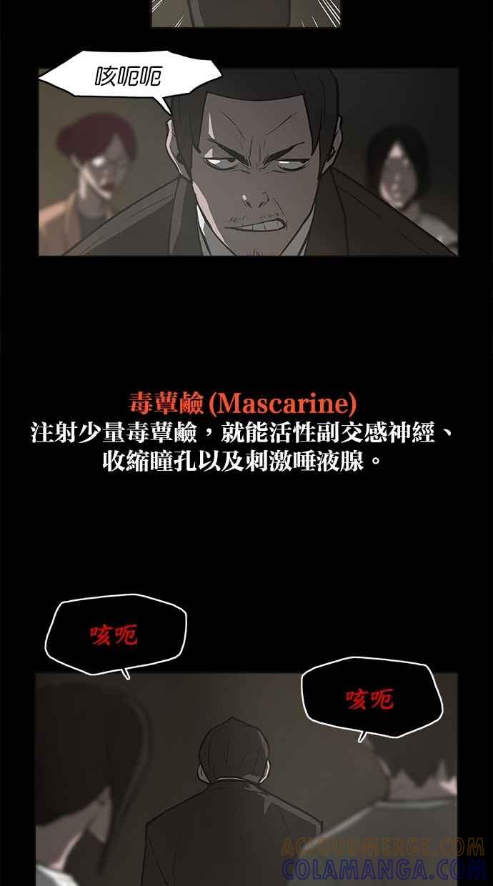 《附身》[第4话] 不相信鬼的退魔师 (2) 第9页