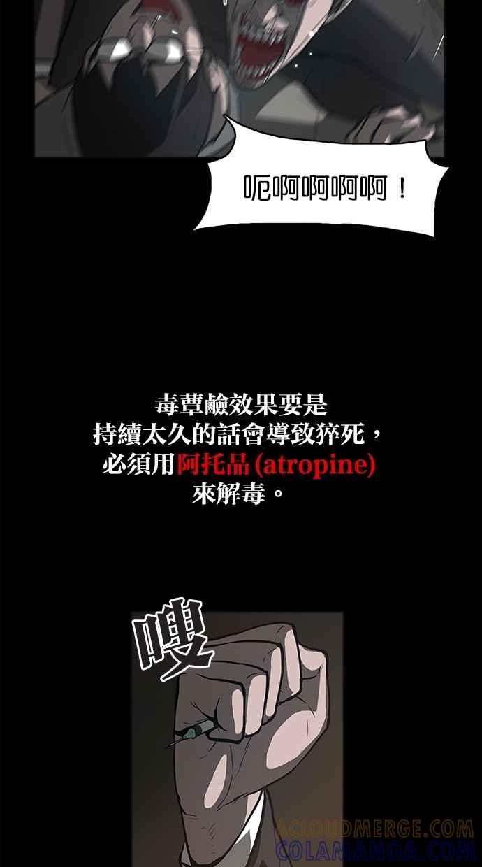 《附身》[第4话] 不相信鬼的退魔师 (2) 第21页