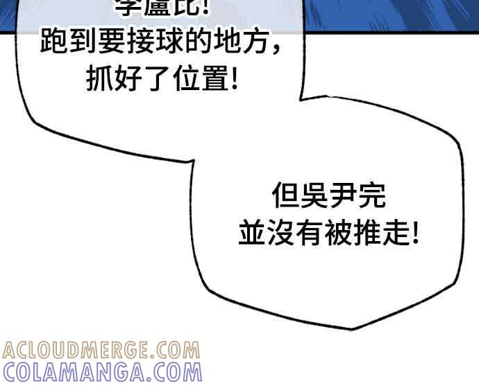 《黄金守门员》第42话 VS FS砂石车(8) 第31页