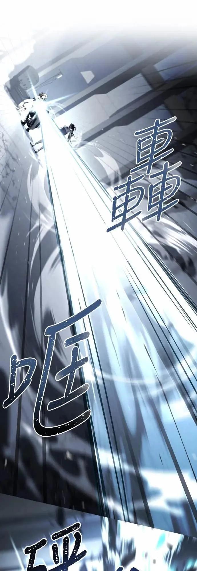 《特性废角金战士》第42话 第72页