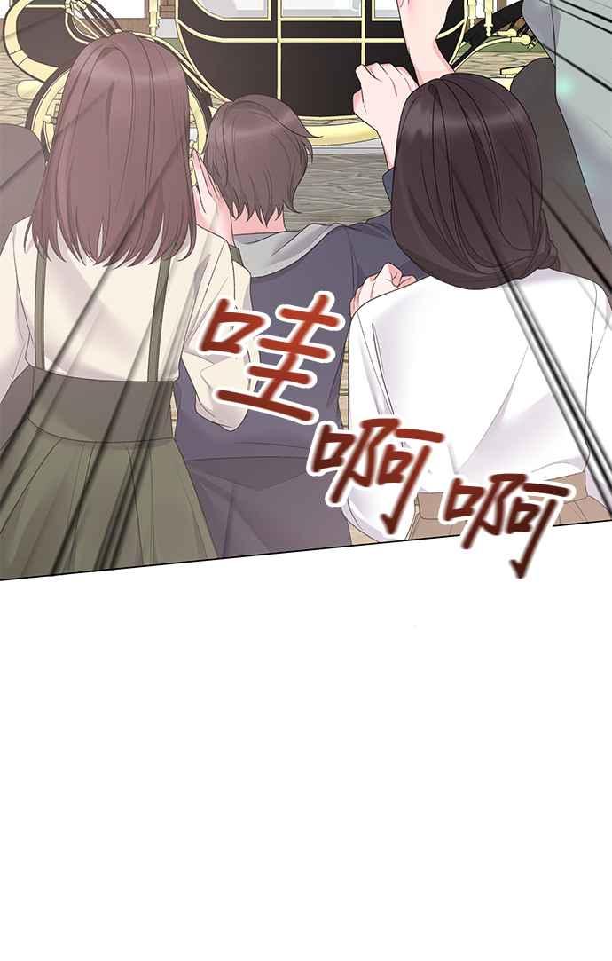 《恶女也能当上女主角》第44话 第8页