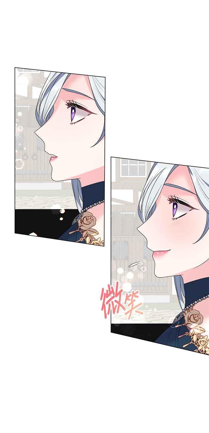 《恶女也能当上女主角》第44话 第12页